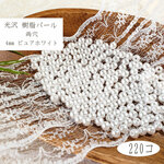 樹脂パール 光沢 4mm 200個 両穴 / ピュアホワイト 純白 パール ビーズ PP0004PW