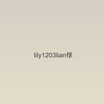 お客様専用ページ