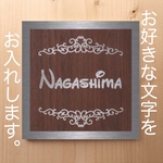 psmk様専用 茶木目柄とステンレス柄 オーダーメイド 表札 プレート サイズ変更 10cm×15cm ＋300円