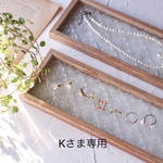 別注　レトロガラスのアクセサリートレイ