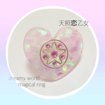 magical girl ring