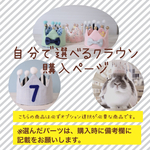 【毎月15日に受付】自分で選べるクラウン 購入ページ