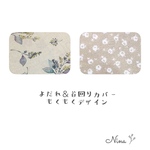 mai様専用