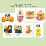うちの子ポストカード【098-105】＊100種類以上のイラストモチーフから選べる ペット似顔絵 犬 猫 フェレット　