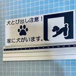 犬がいます。dog in house ステッカー トイプードルver.