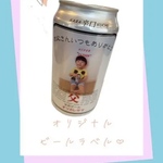 オーダー缶ビールラベル♡