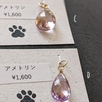 ただ今Dタイプのみ＊14kgf＊選べるアメトリンのペンダントトップ