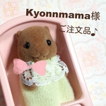Kyonnmama様ご注文品♪