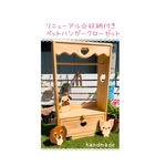 リニューアル♡ペットハンガークローゼット 収納付き♡
