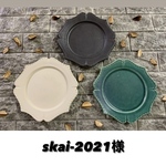 skai-2021様　order