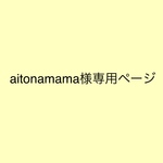 哺乳瓶ケース　さくらんぼイブル