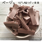 【rak1112様専用】特価やっとこピンベビークリップ　リボン巻200本