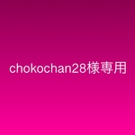 chokochan28様専用　エピドートとシルバールチル