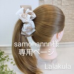 samohannn様専用 ふわふわ大人刺繍リボンのバナナクリップ(ホワイト)