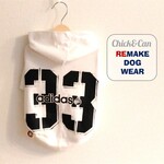 【オンリーワンのドッグウェア】リメイクわんこ服 犬服　ナンバリング　パーカー　キャバリア　アメコカ　ビーグル　フレンチブルドック