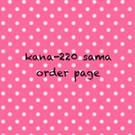 【kana-220様専用】ガーゼのハンカチ バンダナスタイ