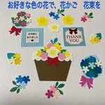 退職、引越、卒園♡お好きな色の花で、花束、花かごを💐アルバム飾り、カードデコレーション、色紙装飾に(535k)
