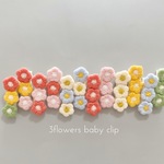 3flowers ベビークリップ 