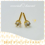 ♡新着♡【希少】宝石質☆彡まるでダイヤモンドのような輝き★彡★ダンビュライト癒しをもたらす3mm高品質A A A ♦︎✴︎プレゼントに最適BOX付★  金属アレルギー対応✴︎✴︎✴︎