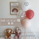 sakipipipi様専用