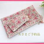 【Ａさまご予約品】LIBERTY　Felicite　26P　中布・内ポケット・縦３列カードポケット付きポーチ＊中布・仕切り付きビニコmini2ポーチ　
