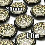 【A561】 送料無料 [8個] アンティークビーズ(2) ブラック&ゴールド 25mm