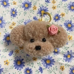 毛糸のぽんぽん トイプードルのキーホルダー（アプリコット色）