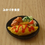 ミニミニお昼ご飯（１７）