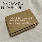 過去の作品お嫁にもらってください企画  イヤリングとブローチ5点セット　