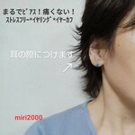 まるでﾋﾟｱｽ！*ｷｭｰﾄ*ﾋﾞﾋﾞｯﾄ*痛くない！挟むだけ！ｽﾄﾚｽﾌﾘｰ*ｲﾔﾘﾝｸﾞ*ｲﾔｰｶﾌ*