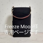 倉敷帆布×真田紐スマホポーチ(黒)