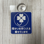 吸盤タイプ　カーサイン　