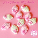 ソフトクリーム アイス デコパーツ 10個 ☆ハンドメイド☆パーツ☆素材☆キッズアクセサリー☆かわいい☆ゆめかわいい☆パステル