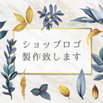 オリジナル ロゴ制作 メニュー表制作  致します♡