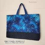 ◆約31㎝×45㎝☆*。煌めく宇宙柄☆*。レッスンバッグ    キルティング仕様