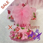 ꕥ30%OFFꕥ 犬の浴衣　size2
