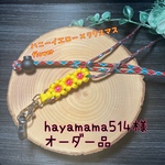 hayamama514様オーダー品　パラコード ネックストラップ
