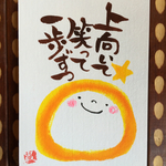 ゆるふで作品  うえむいて