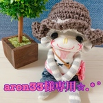 aron33様専用✩.*˚ソックモンキー(A417)