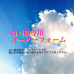 【めい様専用】エルゴカバー(生地オーダーメイド)
