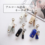 選べるイニシャル&チャーム シンプル ソフトレザー調 アルコール消毒 バッグチャーム 5色展開 ボトル付き