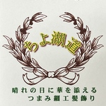 オーダーメイド