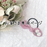 ガーベラの刺繍リボン