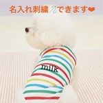 数量限定【カラフルなSummer tank🐶🐱】　犬服　猫服　小型犬　夏　ペット服