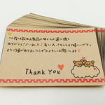 くまくも♪お礼memo