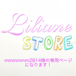mmmmmm2814様の専用ページになります！