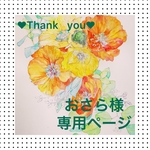 似顔絵オーダーポストカード