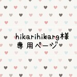 hikarihikarg様専用ページ　 いちご🍓オフホワイト