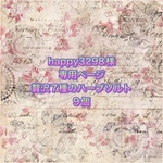 happy3298様専用贅沢7種のハーブソルト9個