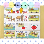 おべんとうバス 保育教材